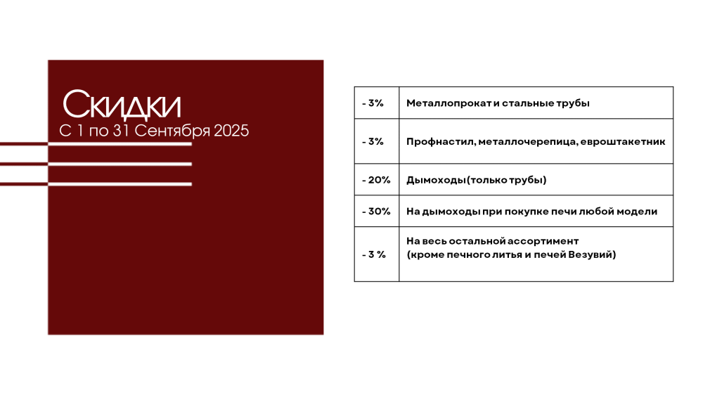 Баннер 9