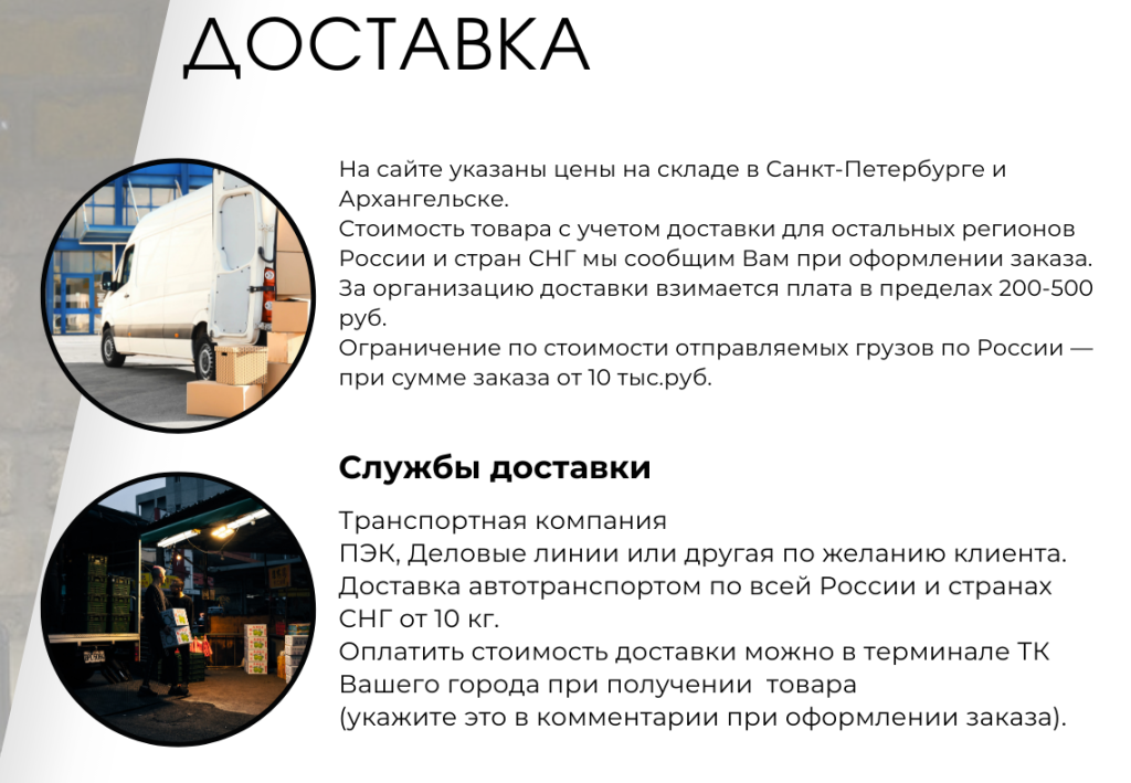 О нас_20250814_094111_0000.png