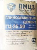 Глиноземистый цемент ГЦ- 35 50 (тара 50кг)