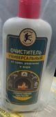 Средство для очистки сажи,ржавчины и жира (универсальный) 250 мл (Весёлый трубочист)