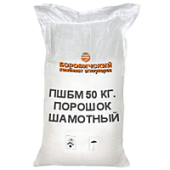 Порошок шамотный ПШБМ/ПШАМ (50кг) 